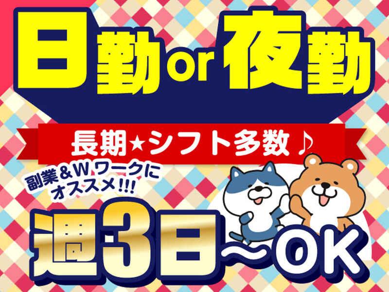 ライクスタッフィング株式会社　＜名古屋～南大高までJR直通17分!南大高から無料送迎バスあり＞の仕事画像2