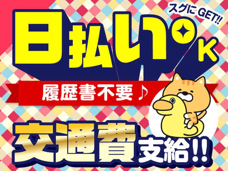 ライクスタッフィング株式会社　＜名古屋～南大高までJR直通17分!南大高から無料送迎バスあり＞の仕事画像3
