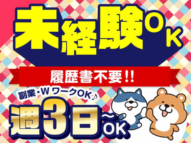 ライクスタッフィング株式会社の仕事画像2