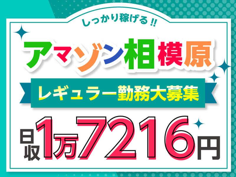 ライクスタッフィング株式会社の仕事画像1