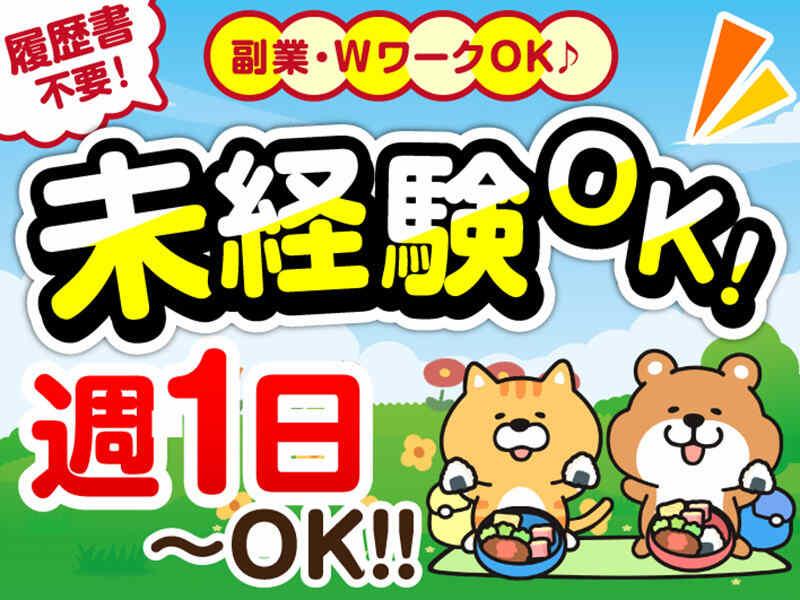 ライクスタッフィング株式会社の仕事画像2