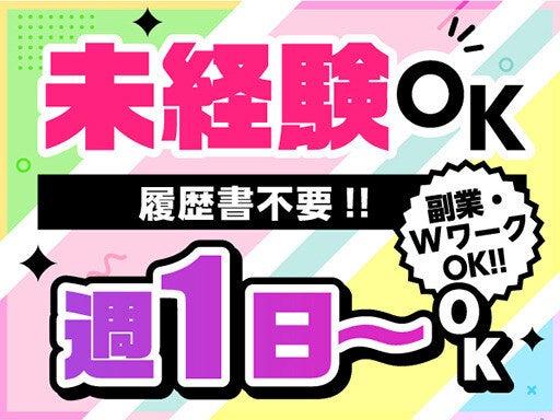 ライクスタッフィング株式会社の仕事画像2