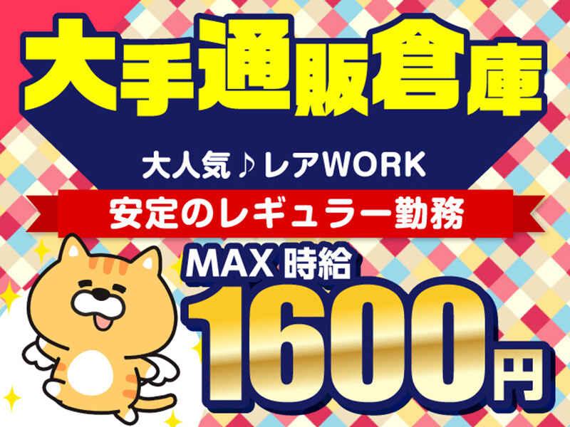 ライクスタッフィング株式会社の仕事画像1