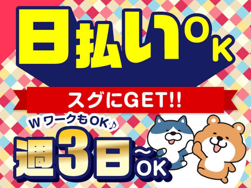 ライクスタッフィング株式会社の仕事画像2