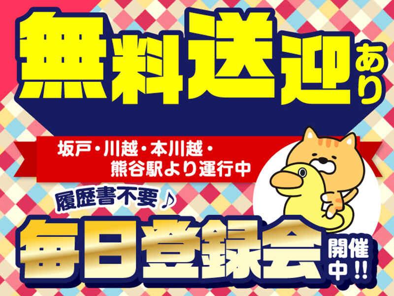 ライクスタッフィング株式会社の仕事画像3