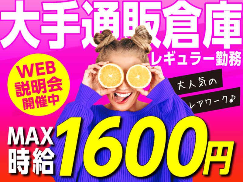 ライクスタッフィング株式会社の仕事画像1