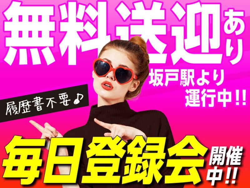 ライクスタッフィング株式会社の仕事画像3