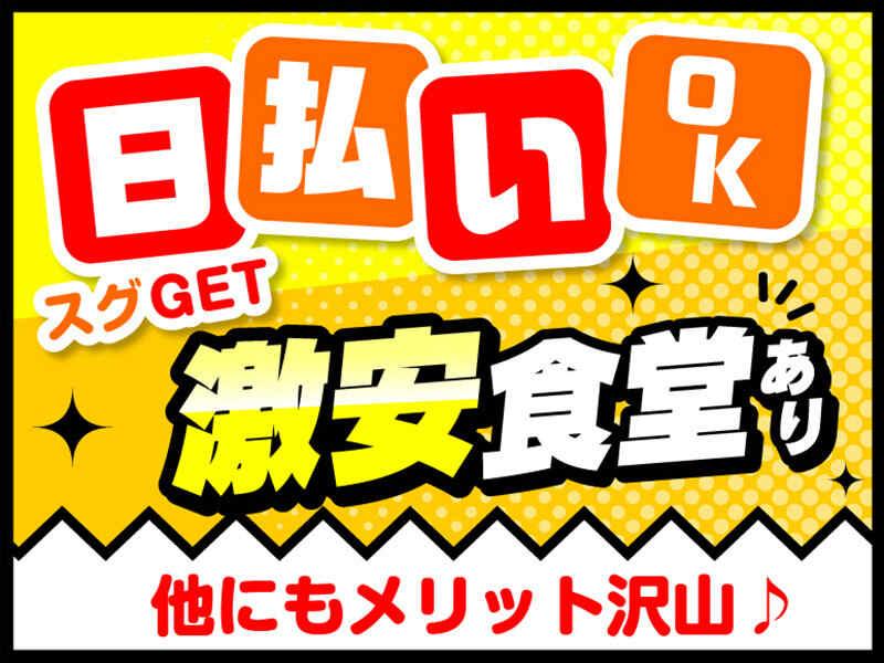 ライクスタッフィング株式会社　～ご自宅でスキマ時間に♪簡単WEB登録もOK！～の仕事画像3