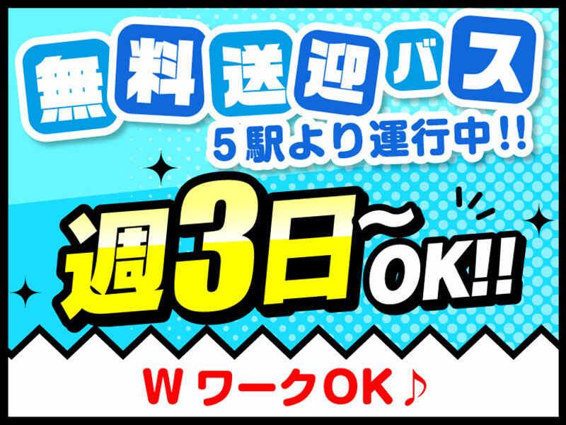 ライクスタッフィング株式会社　～ご自宅でスキマ時間に♪簡単WEB登録もOK！～の仕事画像2