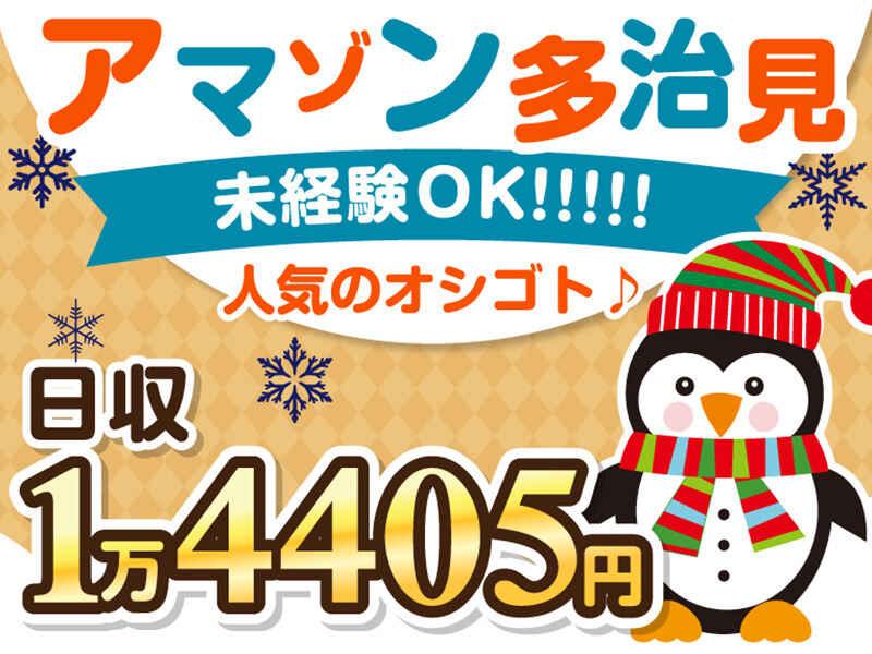 ライクスタッフィング株式会社 東海支社_応募受付先の仕事画像1