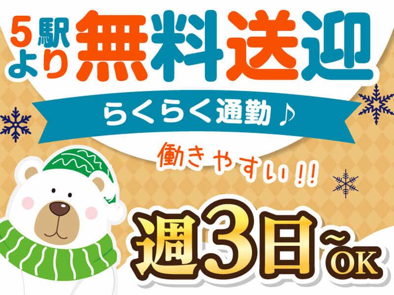 ライクスタッフィング株式会社 東海支社_応募受付先の仕事画像2