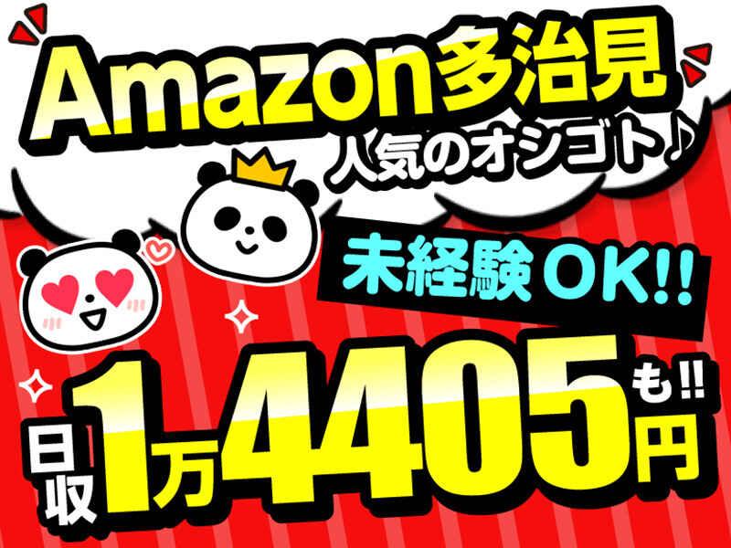 ライクスタッフィング株式会社　～ご自宅でスキマ時間に♪簡単WEB登録もOK！～の仕事画像1
