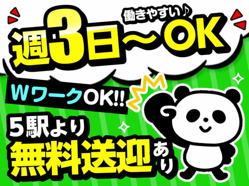 ライクスタッフィング株式会社　～ご自宅でスキマ時間に♪簡単WEB登録もOK！～の仕事画像2