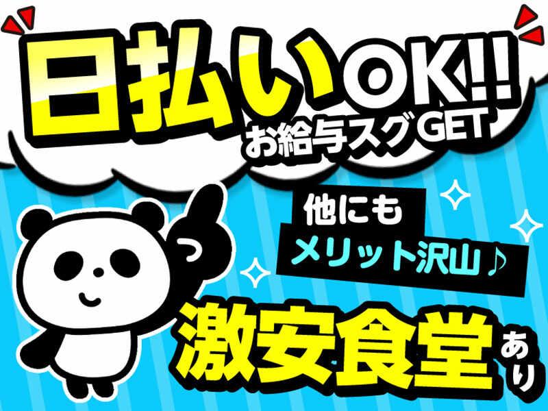 ライクスタッフィング株式会社　～ご自宅でスキマ時間に♪簡単WEB登録もOK！～の仕事画像3