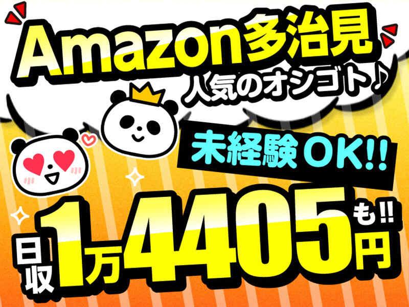 ライクスタッフィング株式会社 東海支社_応募受付先の仕事画像1