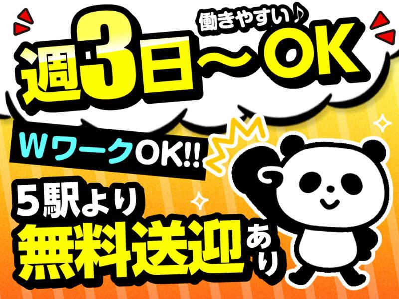 ライクスタッフィング株式会社 東海支社_応募受付先の仕事画像2