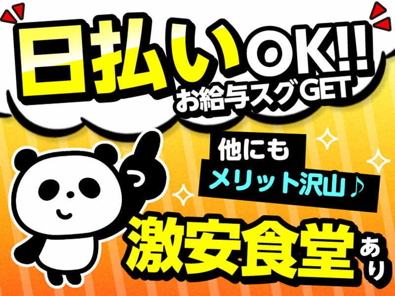 ライクスタッフィング株式会社 東海支社_応募受付先の仕事画像3