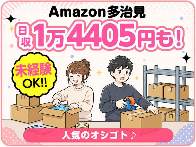 ライクスタッフィング株式会社　～ご自宅でスキマ時間に♪簡単WEB登録もOK！～の仕事画像1