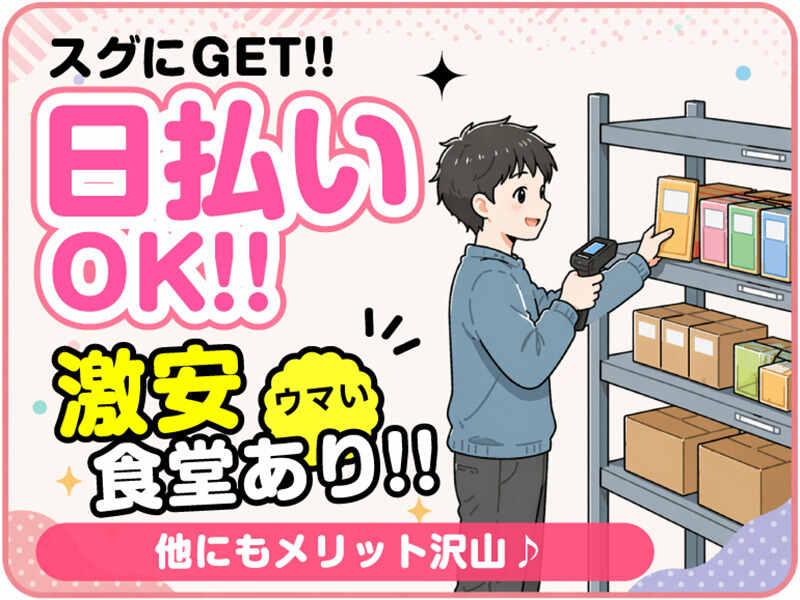 ライクスタッフィング株式会社　～ご自宅でスキマ時間に♪簡単WEB登録もOK！～の仕事画像3