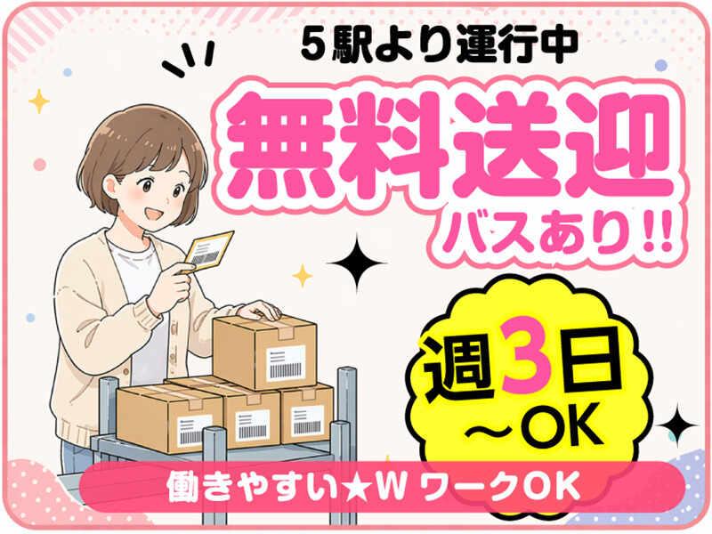 ライクスタッフィング株式会社　～ご自宅でスキマ時間に♪簡単WEB登録もOK！～の仕事画像2