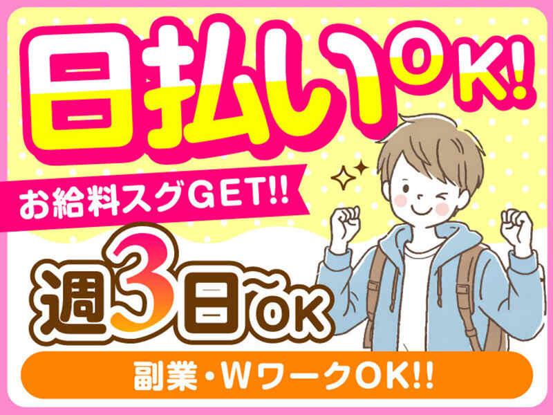 ライクスタッフィング株式会社　～鳥栖エリアで軽作業★基山・西鉄小郡駅より無料送迎バスありの仕事画像2