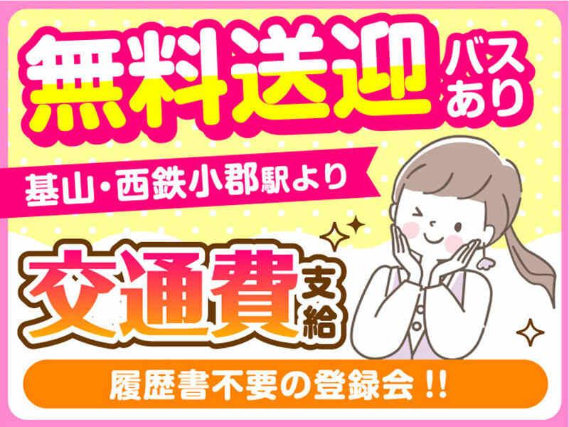 ライクスタッフィング株式会社　～鳥栖エリアで軽作業★基山・西鉄小郡駅より無料送迎バスありの仕事画像3