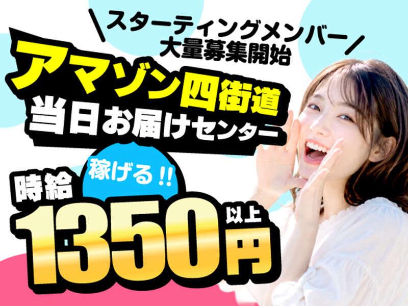 ライクスタッフィング株式会社　～車通勤OK！週1日からOK！大量募集の今がチャンス～の仕事画像1
