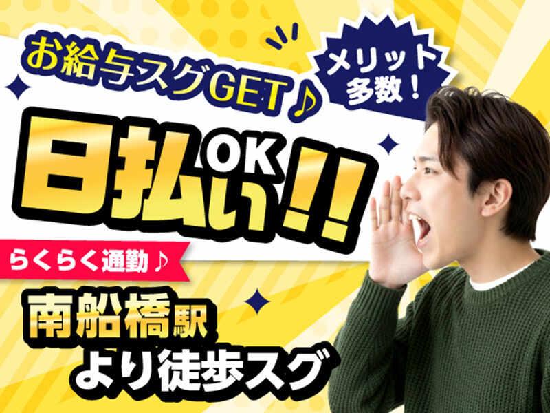 ライクスタッフィング株式会社の仕事画像3