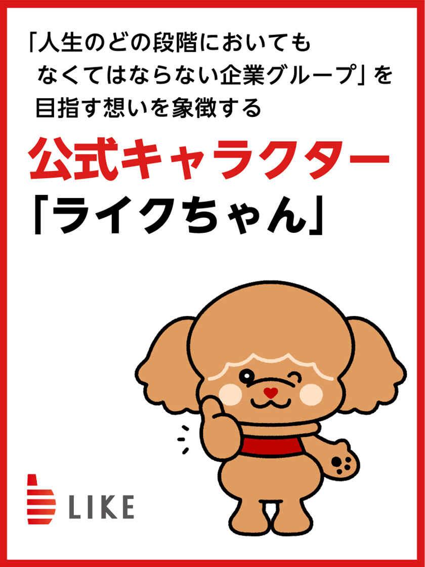 ライクスタッフィング株式会社　～久山エリアで人気の軽作業！週1日から勤務OK！～の制服2