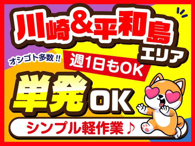 ライクスタッフィング株式会社 東京本社_応募受付先の仕事画像1