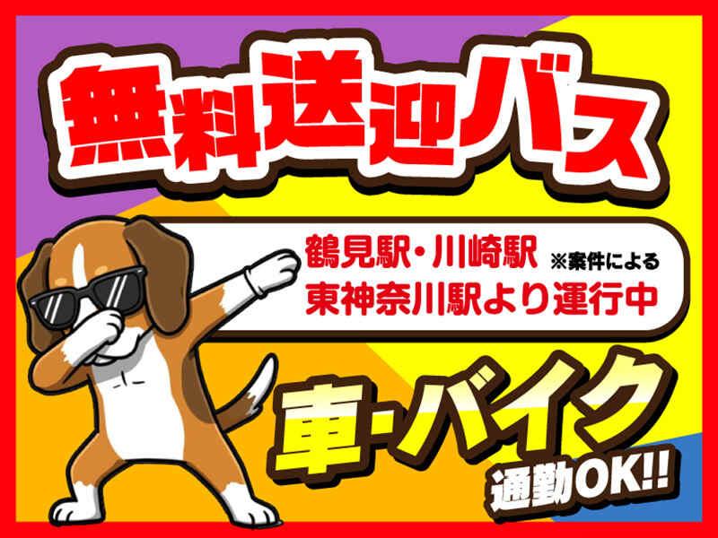 ライクスタッフィング株式会社 東京本社_応募受付先の仕事画像3
