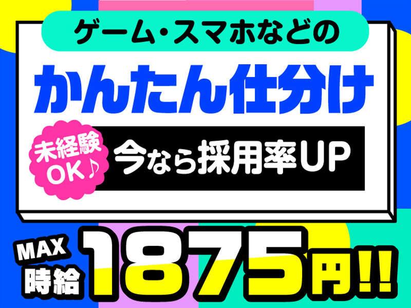 ライクスタッフィング株式会社 東海支社_応募受付先の仕事画像1