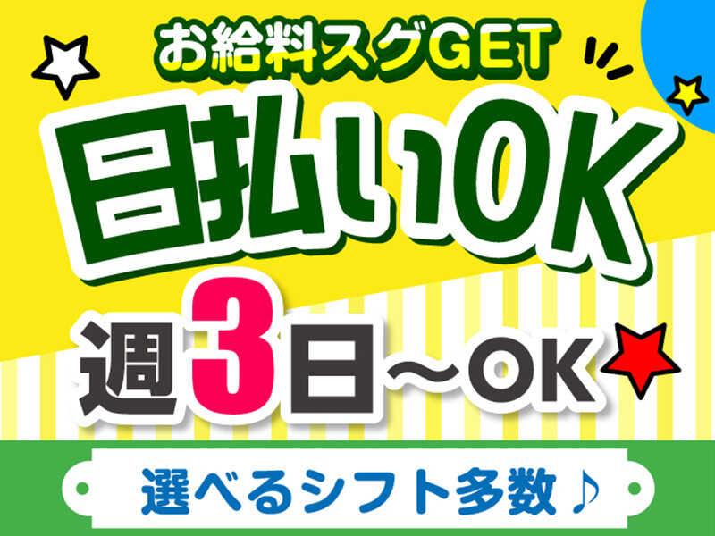 ライクスタッフィング株式会社 東海支社_応募受付先の仕事画像2
