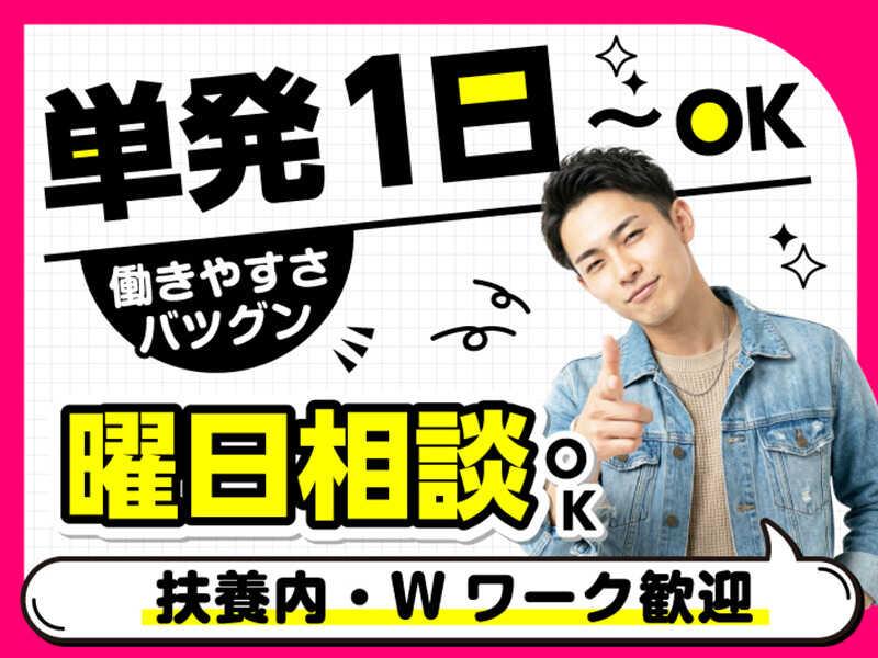 ライクスタッフィング株式会社　～ご自宅でスキマ時間に♪簡単WEB登録もOK！～の仕事画像2
