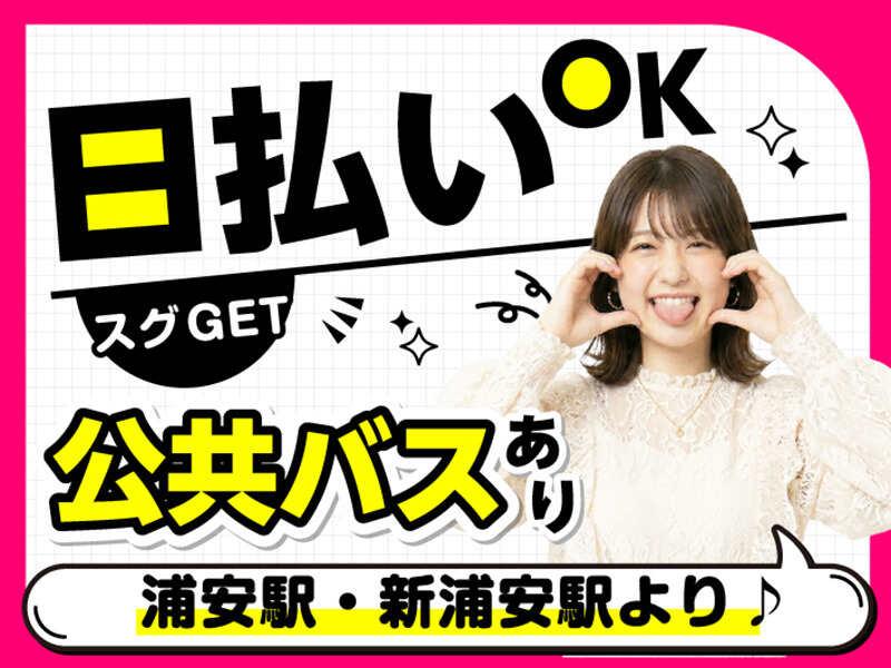 ライクスタッフィング株式会社　～ご自宅でスキマ時間に♪簡単WEB登録もOK！～の仕事画像3