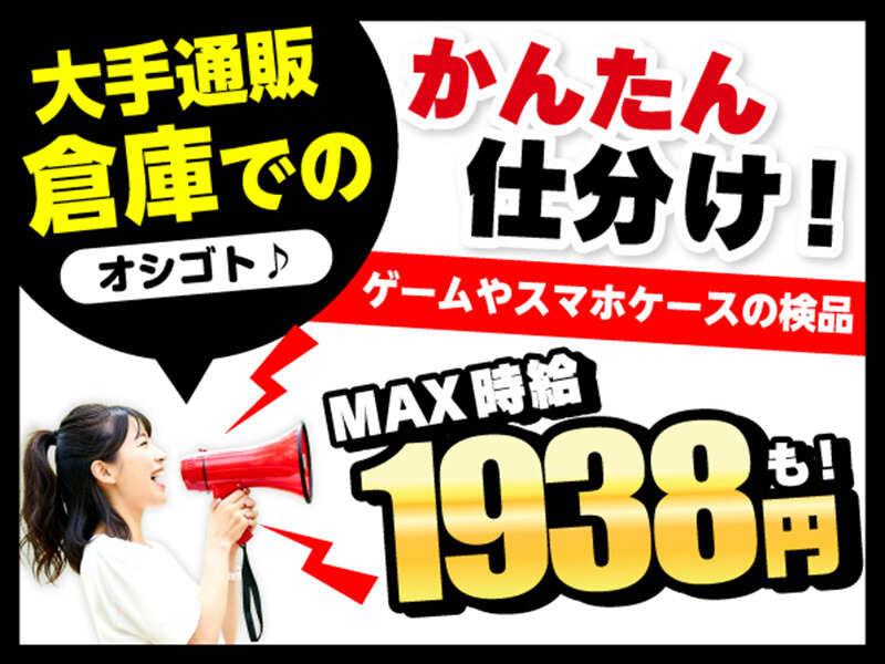 ライクスタッフィング株式会社 東京本社_応募受付先の仕事画像1