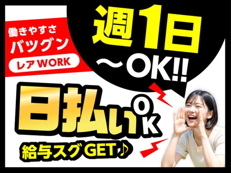 ライクスタッフィング株式会社 東京本社_応募受付先の仕事画像2