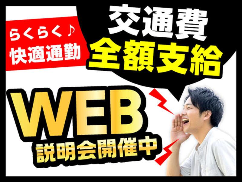 ライクスタッフィング株式会社 東京本社_応募受付先の仕事画像3