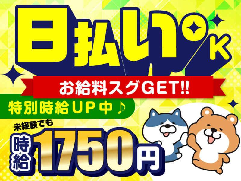 ライクスタッフィング株式会社 東京本社_応募受付先の仕事画像2