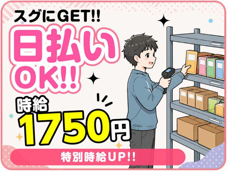 ライクスタッフィング株式会社 東京本社_応募受付先の仕事画像2