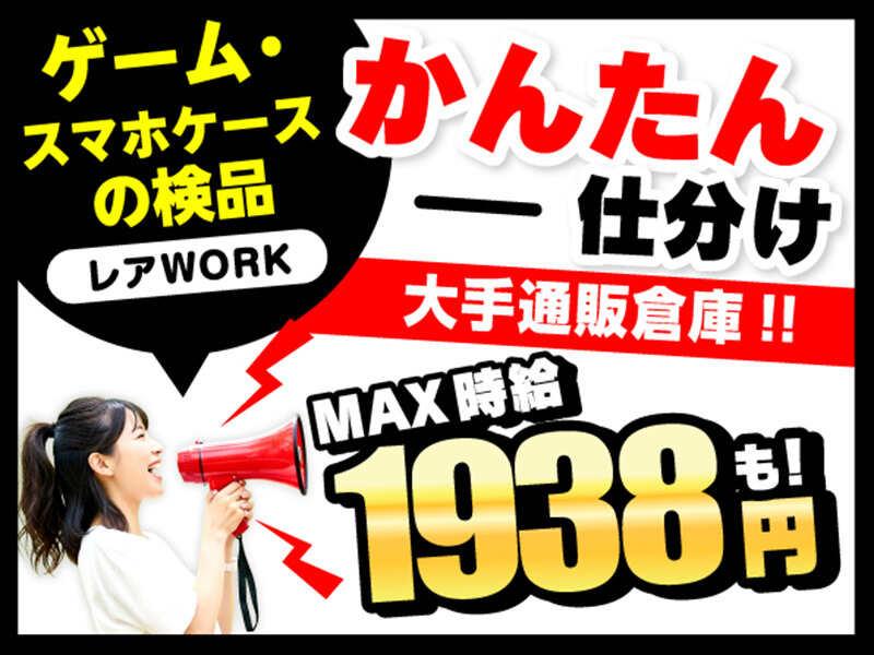 ライクスタッフィング株式会社 東京本社_応募受付先の仕事画像1