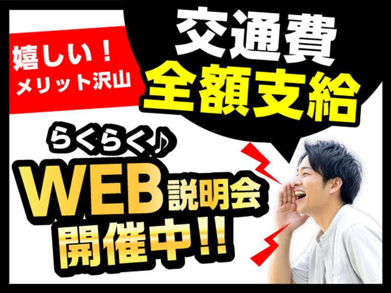 ライクスタッフィング株式会社 東京本社_応募受付先の仕事画像3