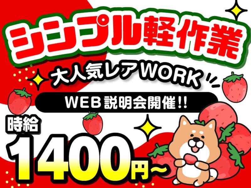 ライクスタッフィング株式会社の仕事画像1
