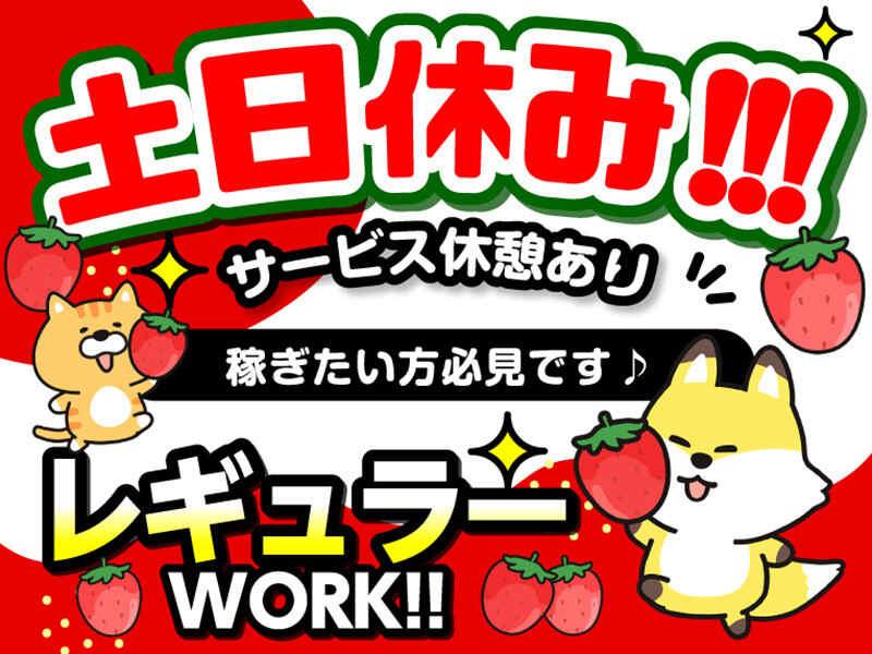 ライクスタッフィング株式会社の仕事画像2