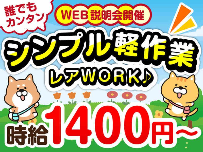 ライクスタッフィング株式会社の仕事画像1