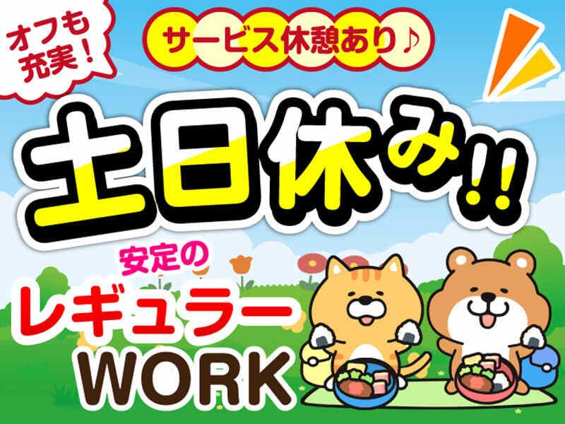 ライクスタッフィング株式会社の仕事画像2