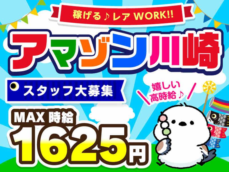 ライクスタッフィング株式会社 東京本社_応募受付先の仕事画像1