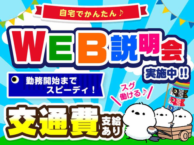 ライクスタッフィング株式会社 東京本社_応募受付先の仕事画像3