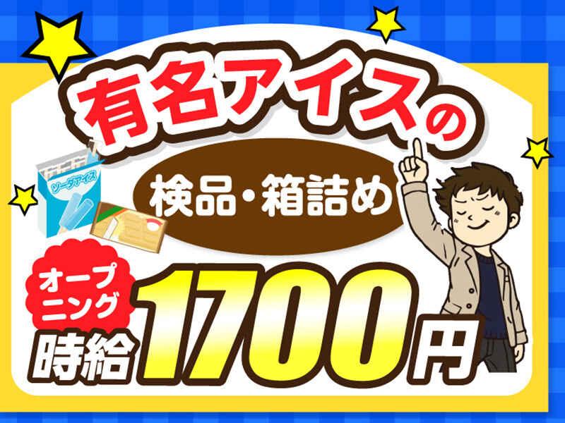 ライクスタッフィング株式会社 東京本社_応募受付先の仕事画像1
