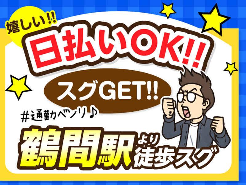 ライクスタッフィング株式会社 東京本社_応募受付先の仕事画像3
